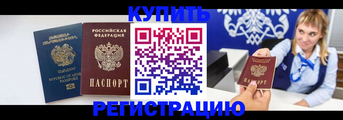 прописка для кредита в Слободской