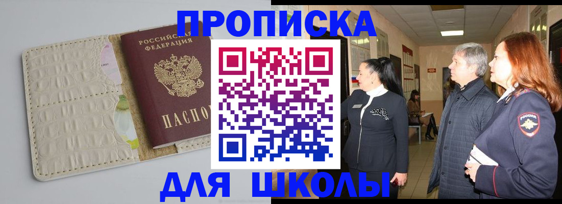 временная прописка в Слободской
