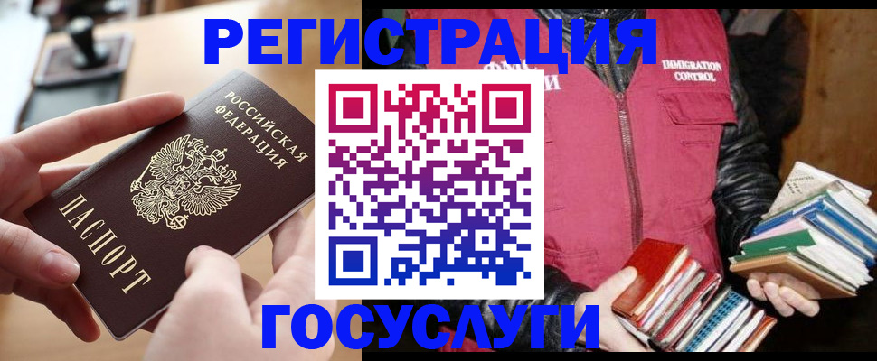 прописка ребенка в Слободской