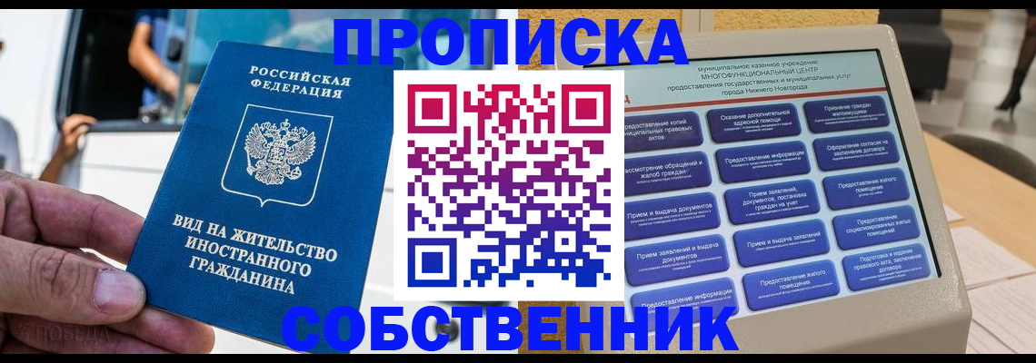 временная регистрация госуслуги в Слободской