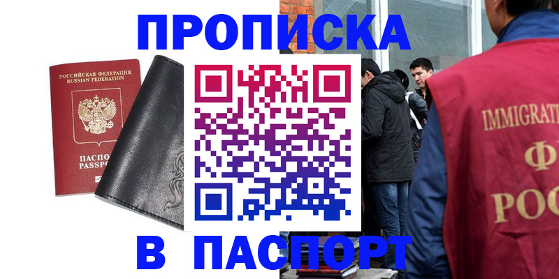 прописка для кредита в Слободской