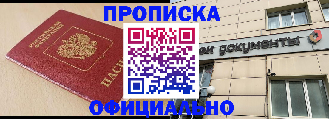 временная регистрация госуслуги в Слободской