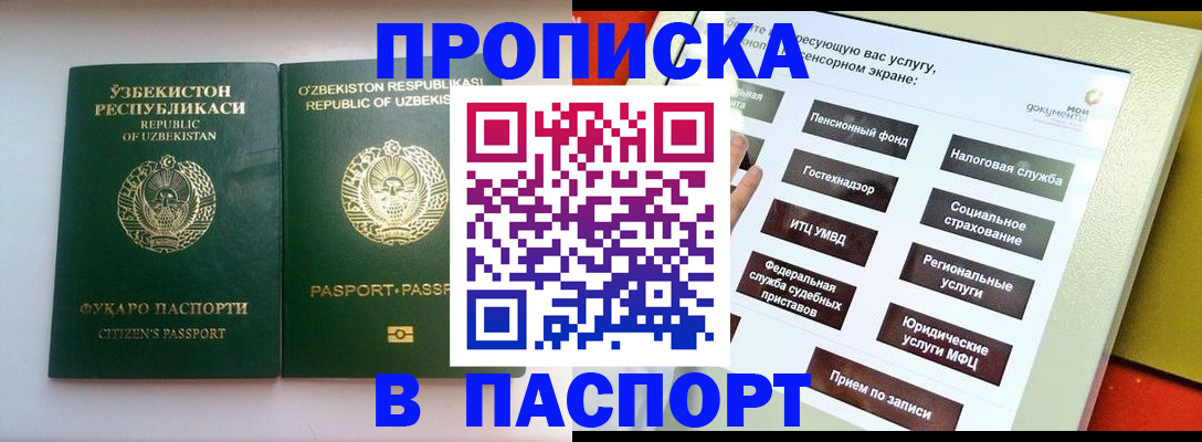 прописка законно в Слободской